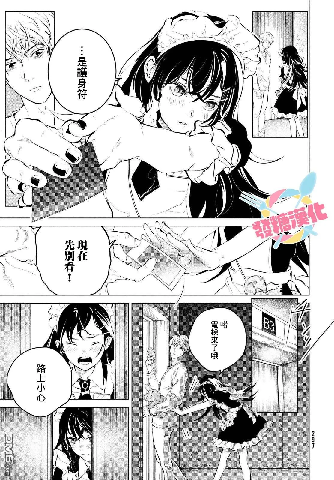 第3话 第25页