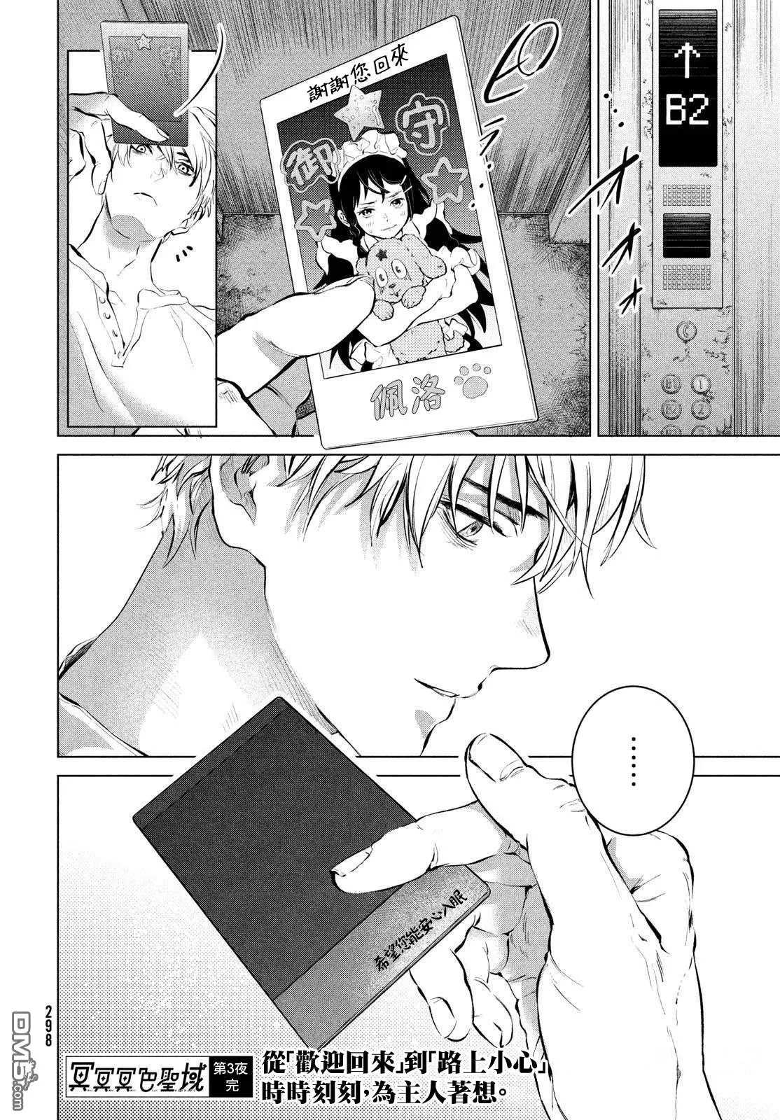第3话 第26页