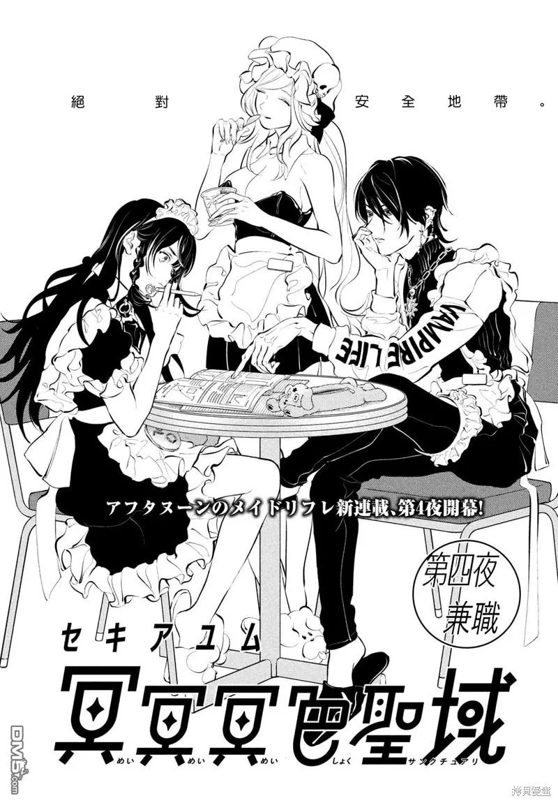 第4话 第1页