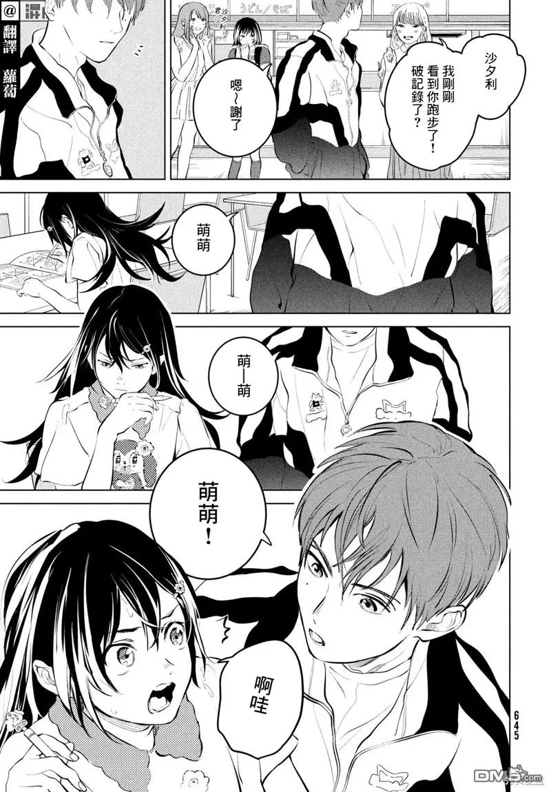 第4话 第3页
