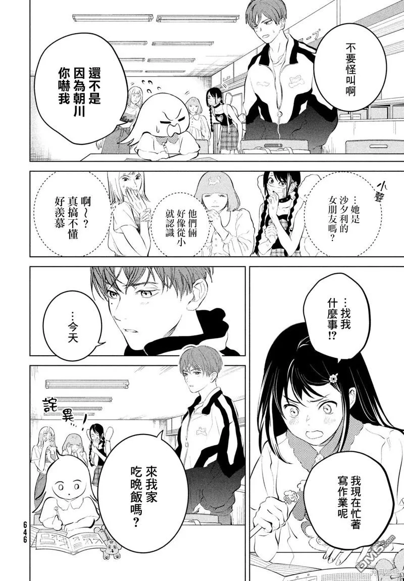第4话 第4页