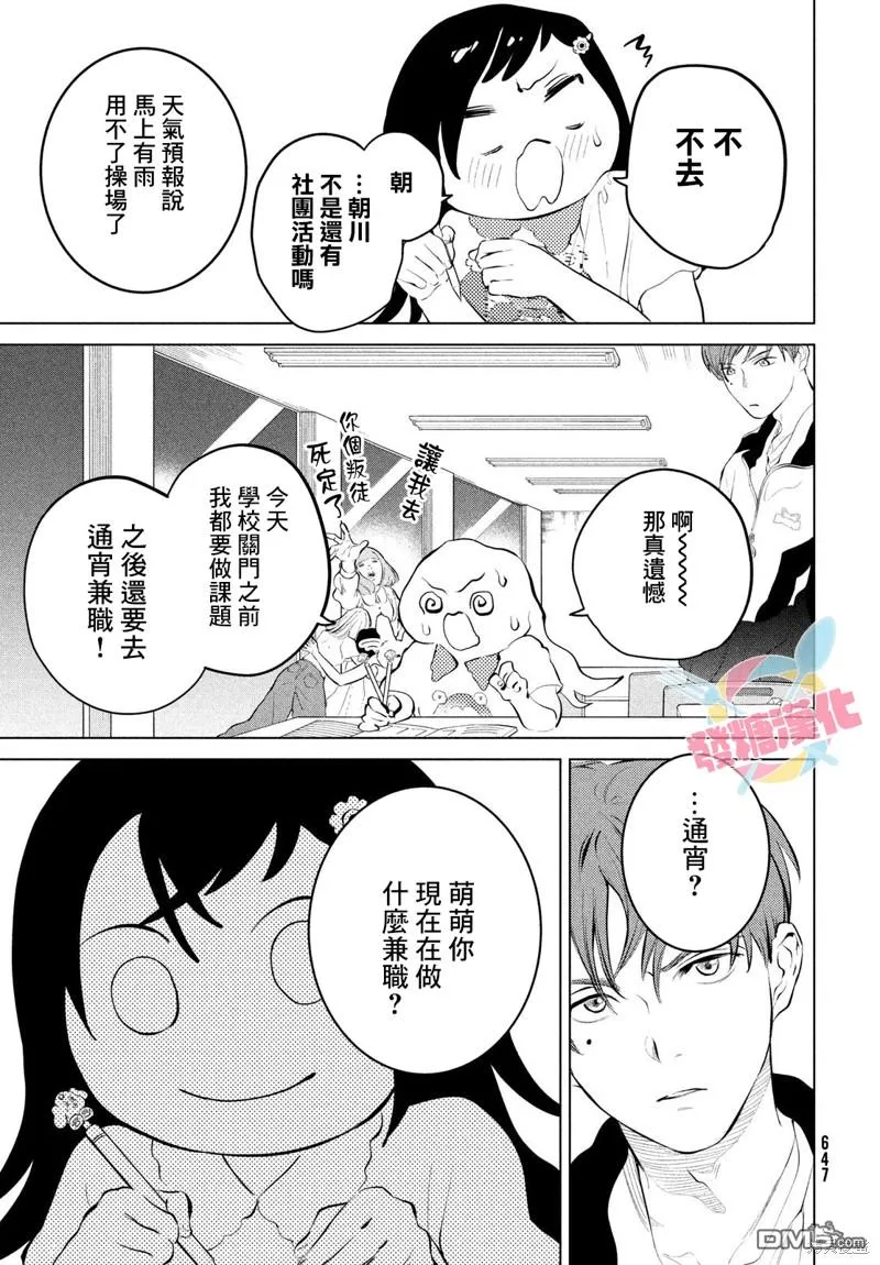 第4话 第5页