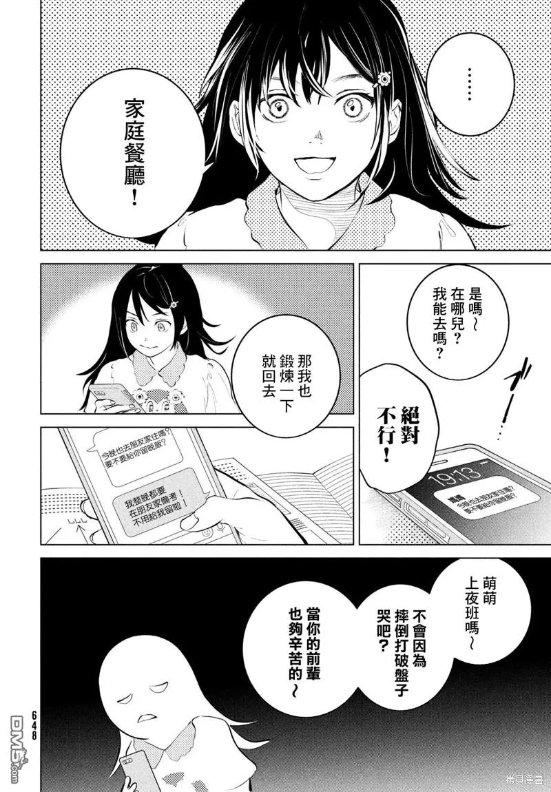 第4话 第6页