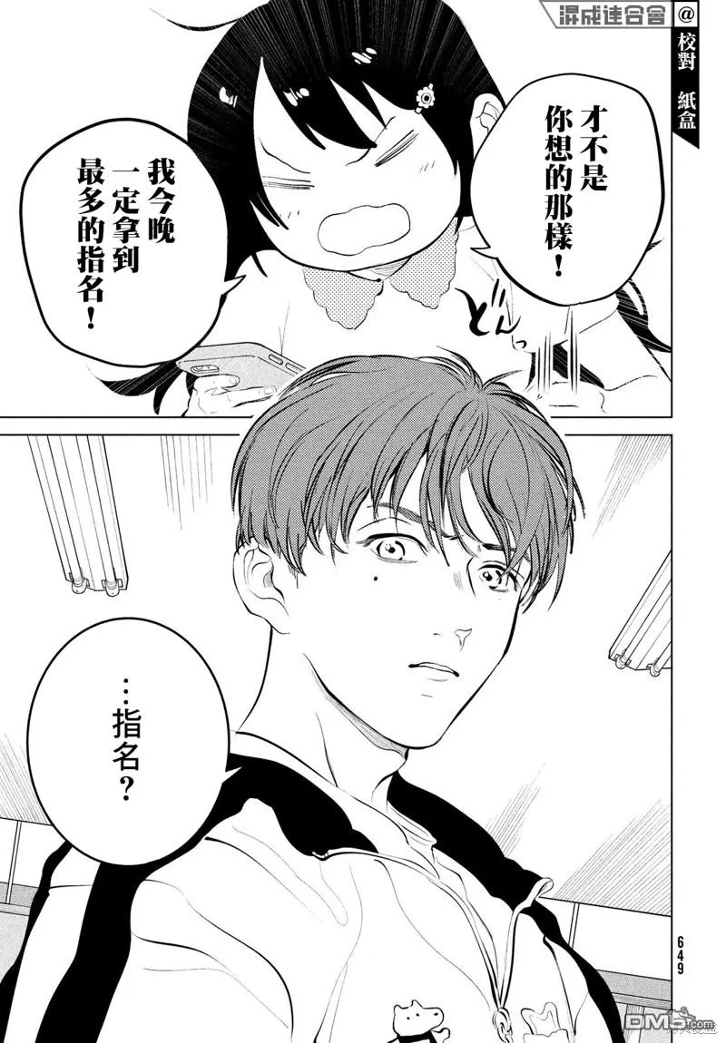 第4话 第7页
