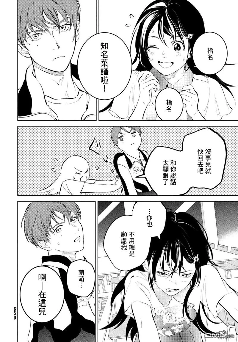 第4话 第8页