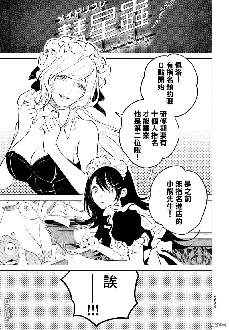 第4话 第11页