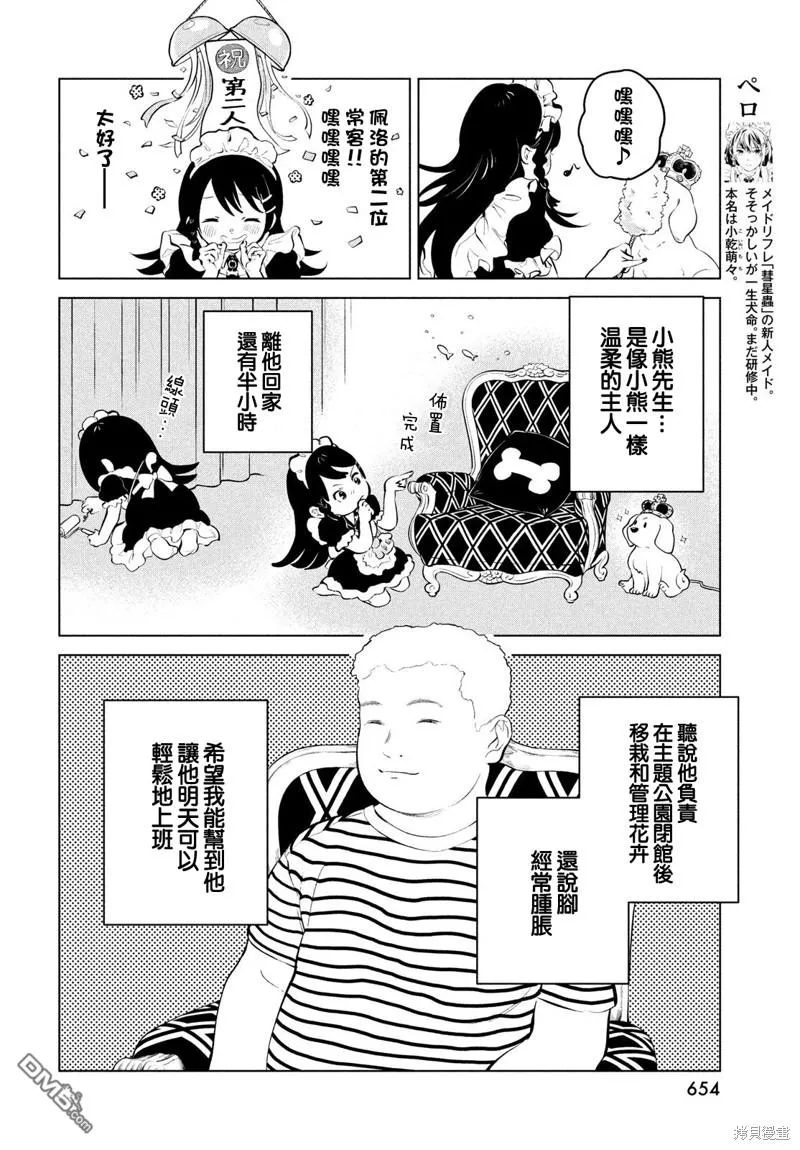 第4话 第12页