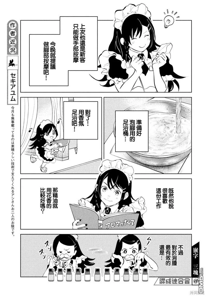 第4话 第13页