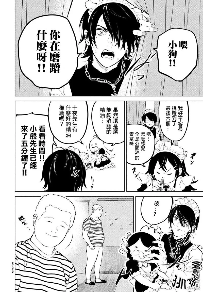 第4话 第14页