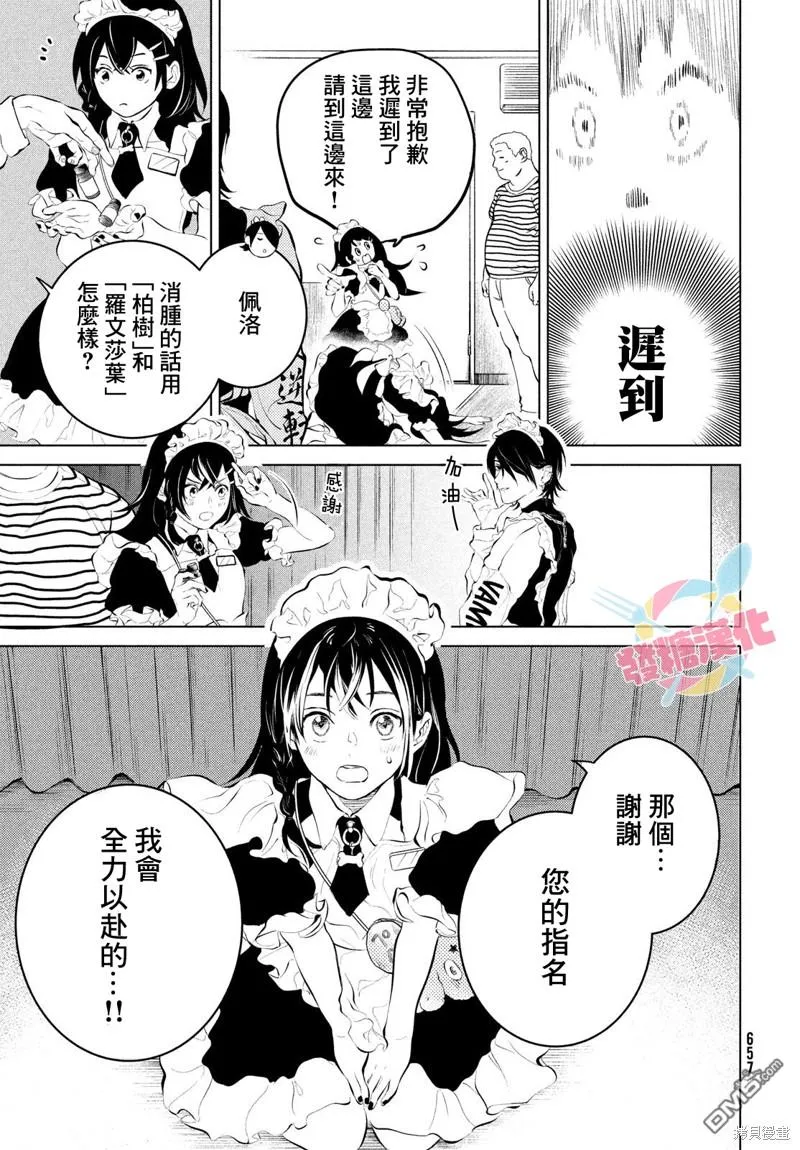 第4话 第15页
