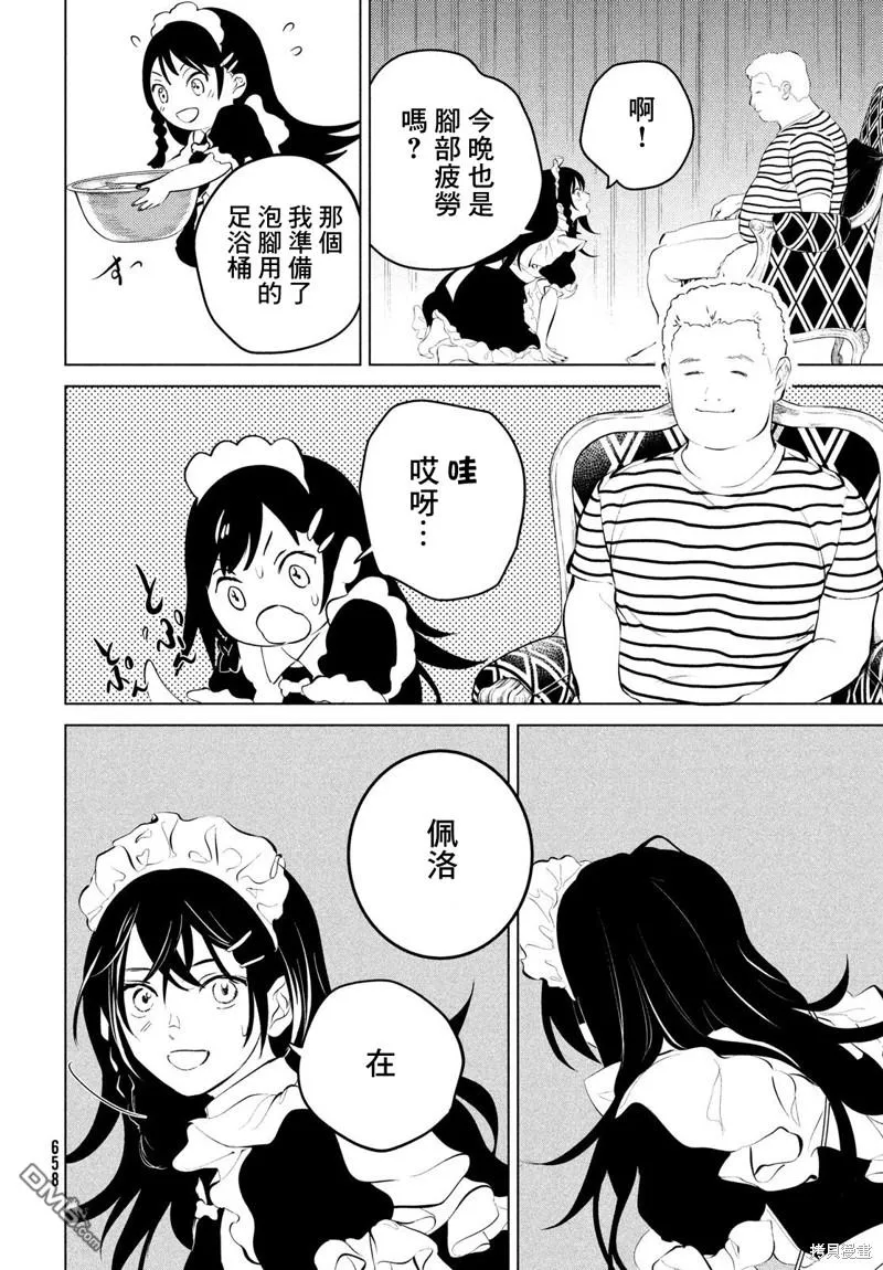 第4话 第16页