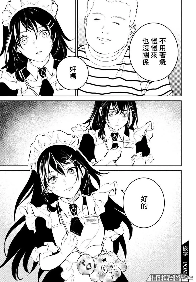 第4话 第17页
