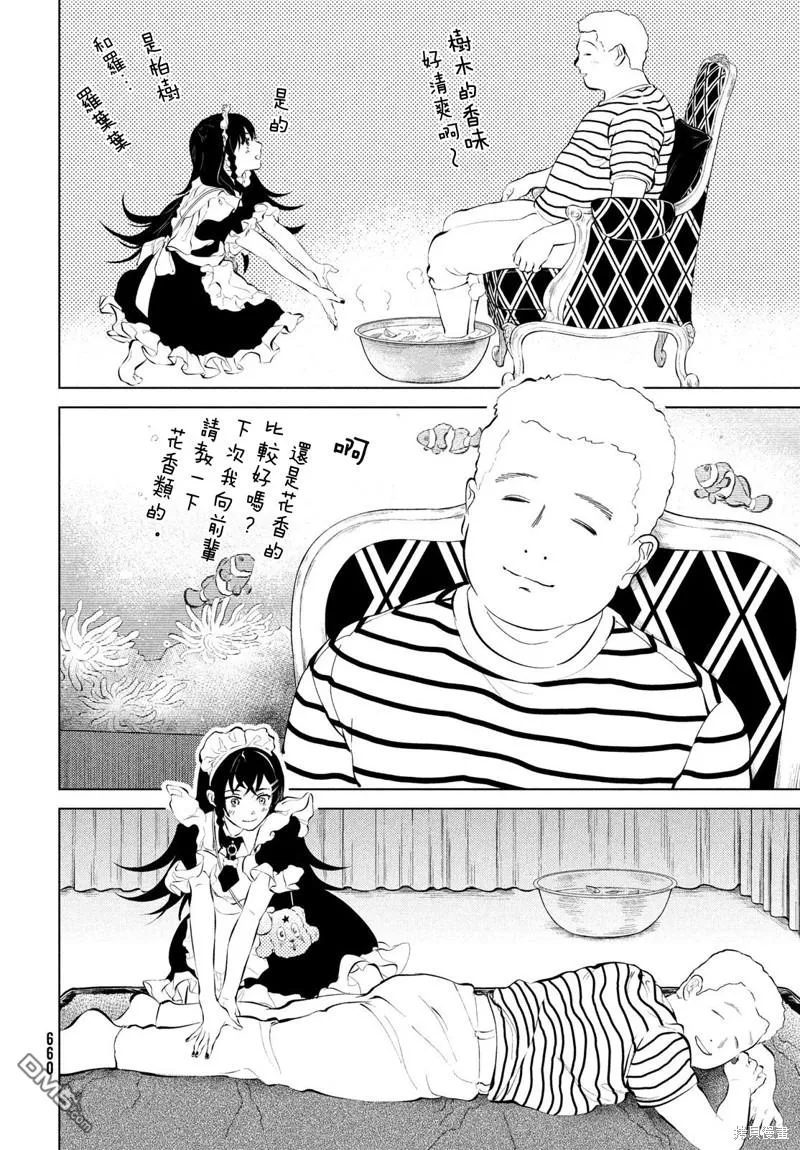 第4话 第18页