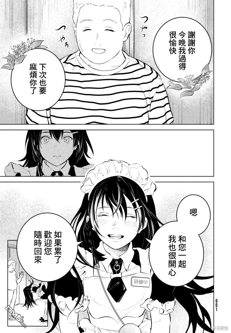 第4话 第19页