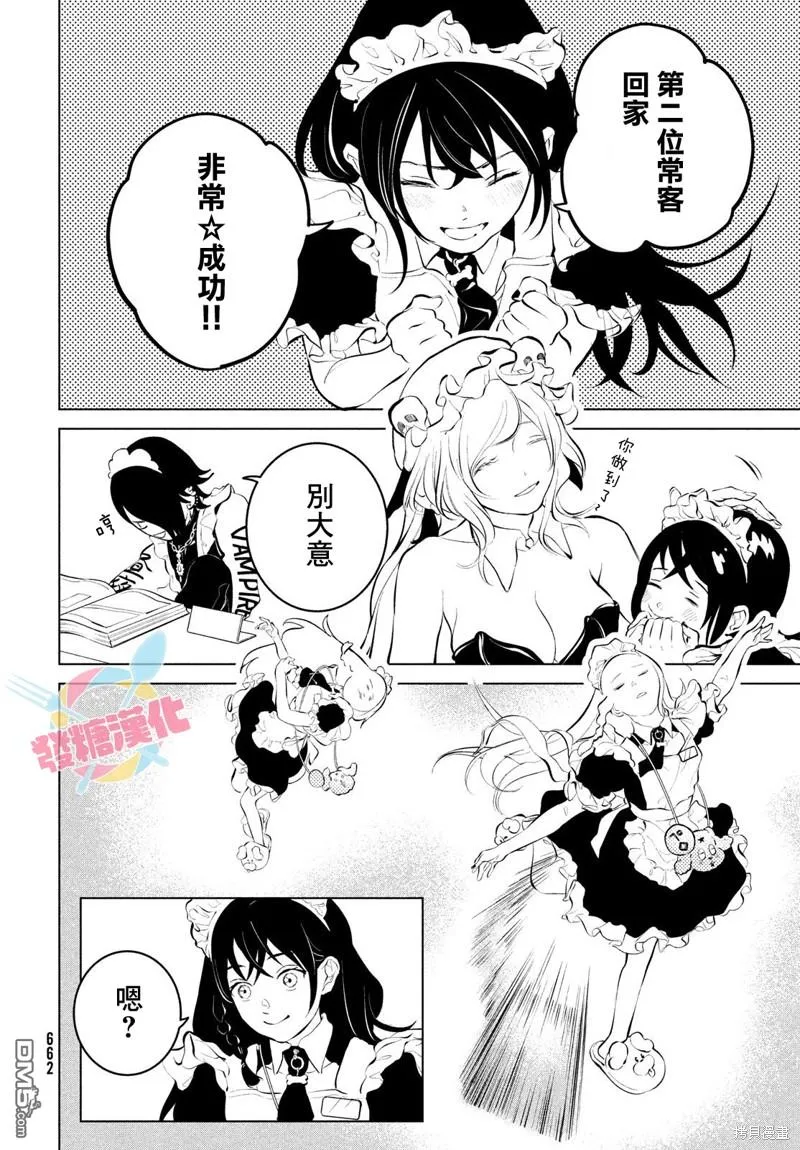 第4话 第20页