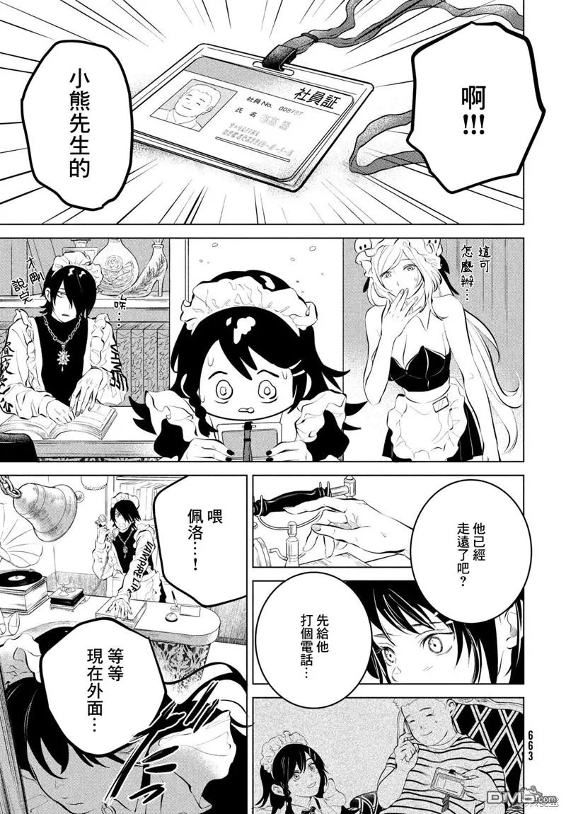第4话 第21页