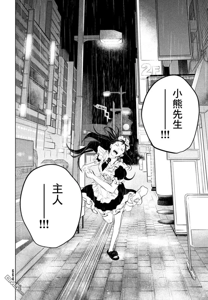 第4话 第22页