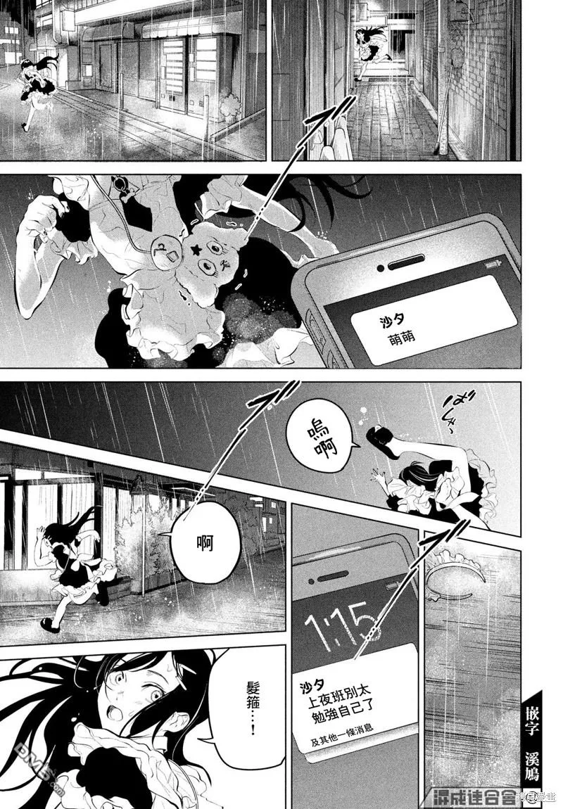 第4话 第23页