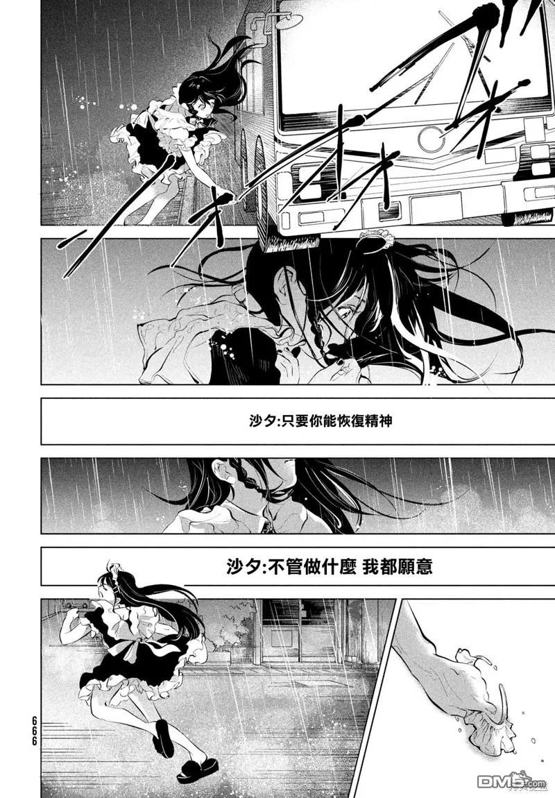 第4话 第24页