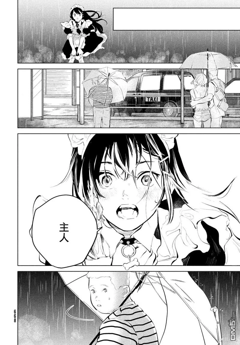 第4话 第26页