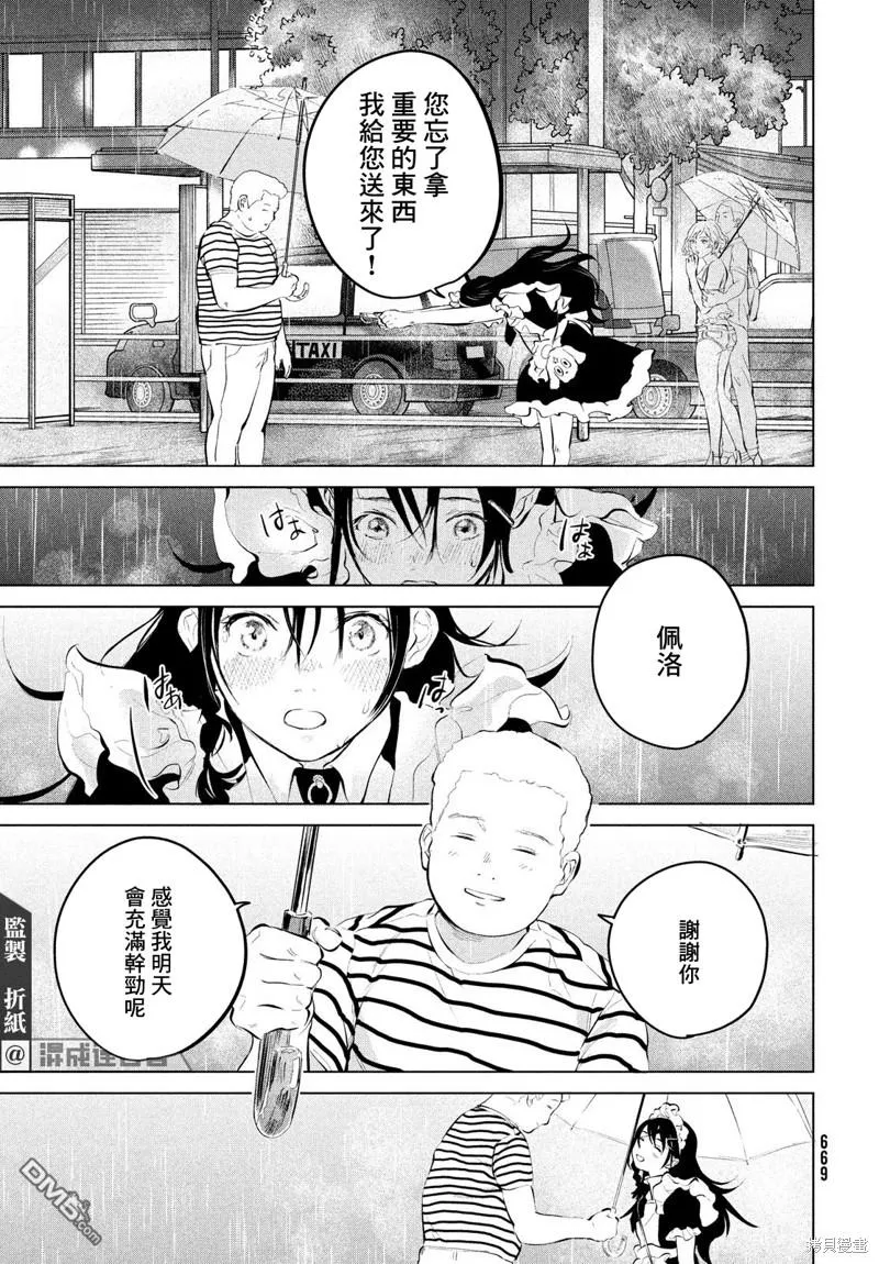 第4话 第27页