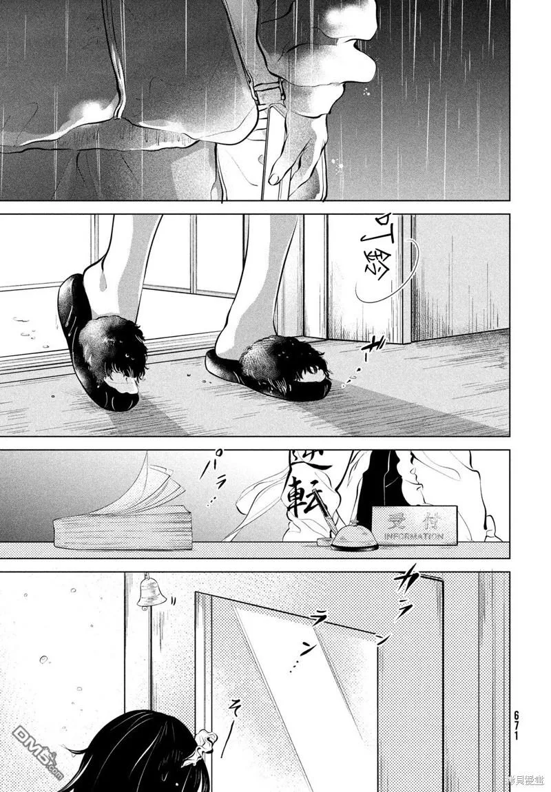 第4话 第29页