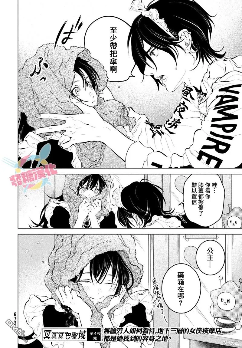 第4话 第30页