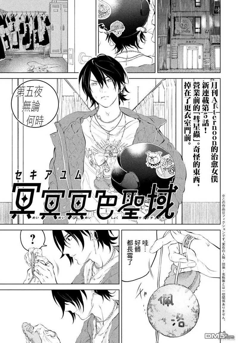 第5话 第1页