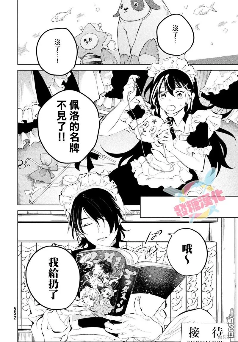第5话 第2页