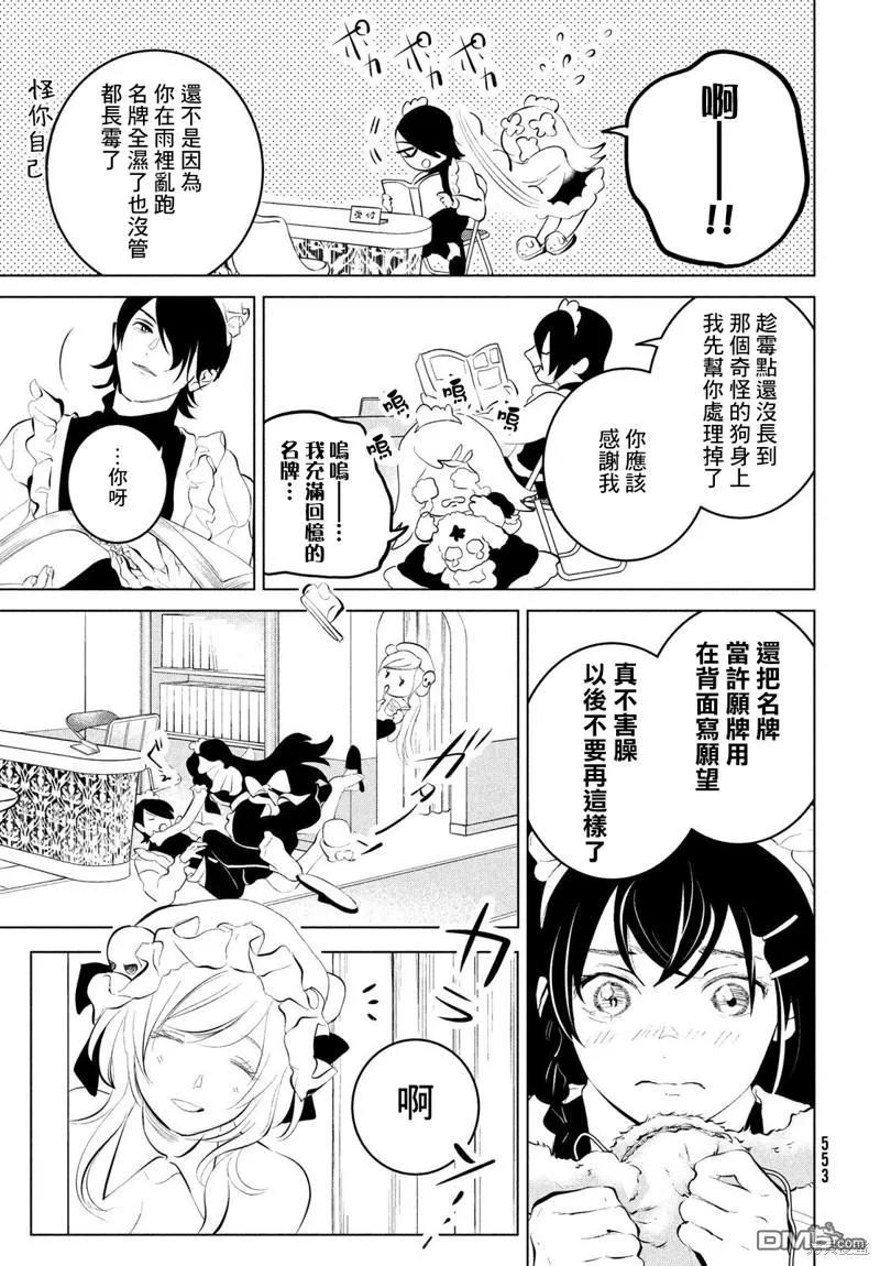 第5话 第3页