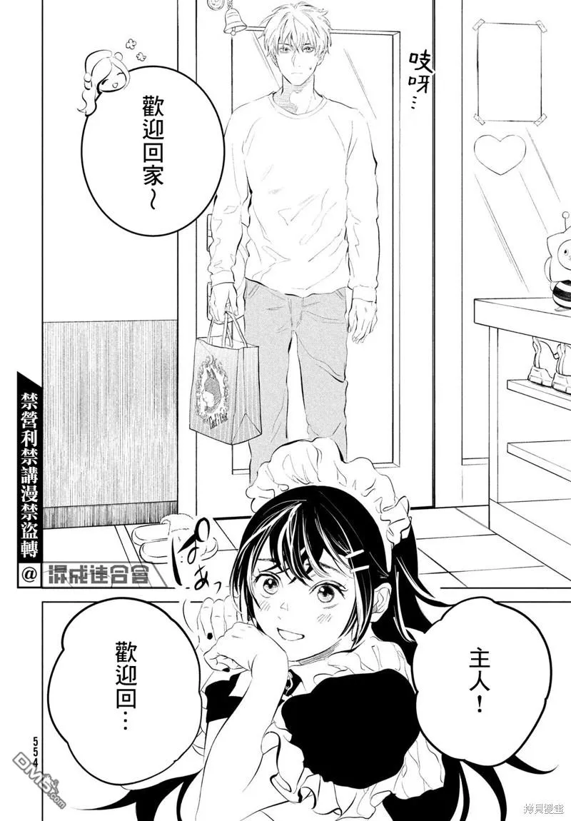 第5话 第4页