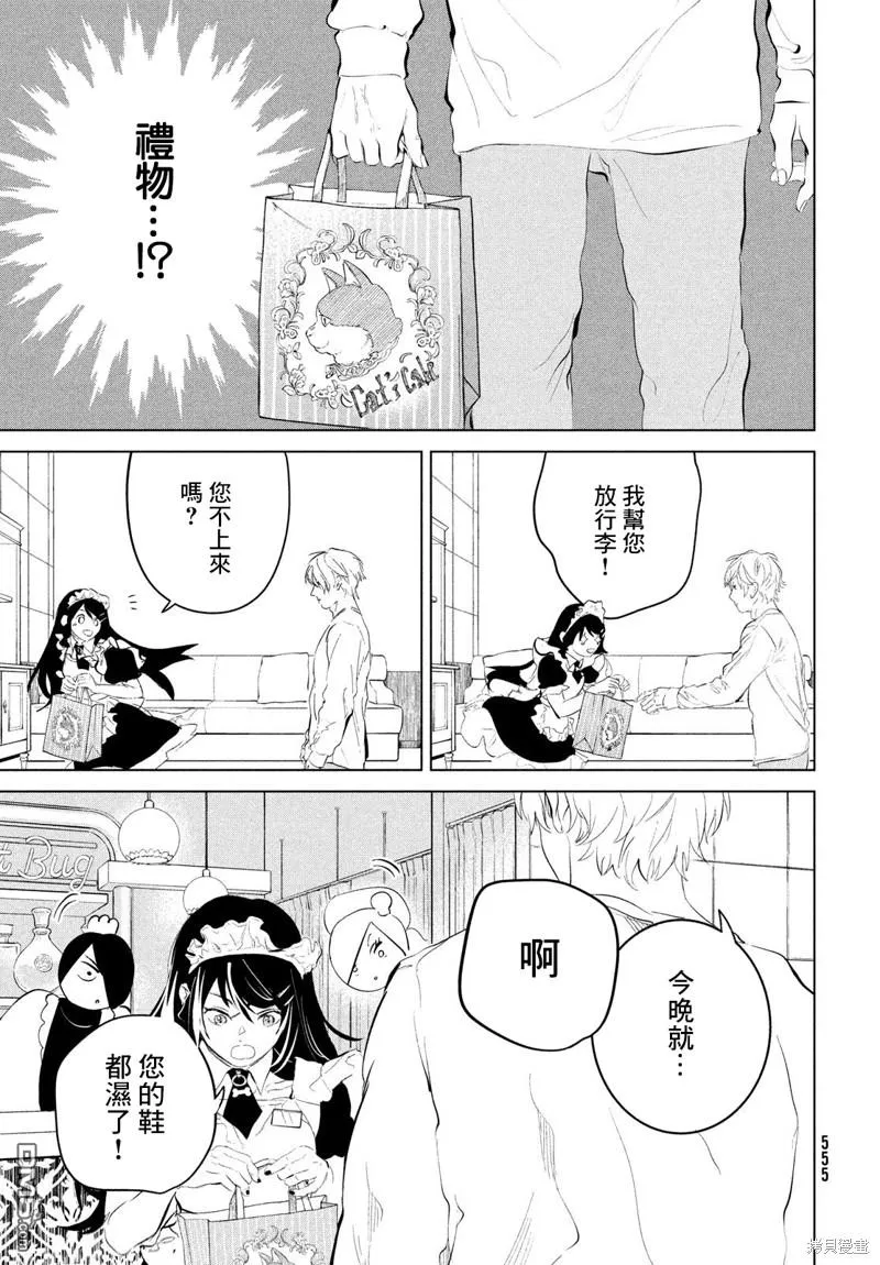 第5话 第5页