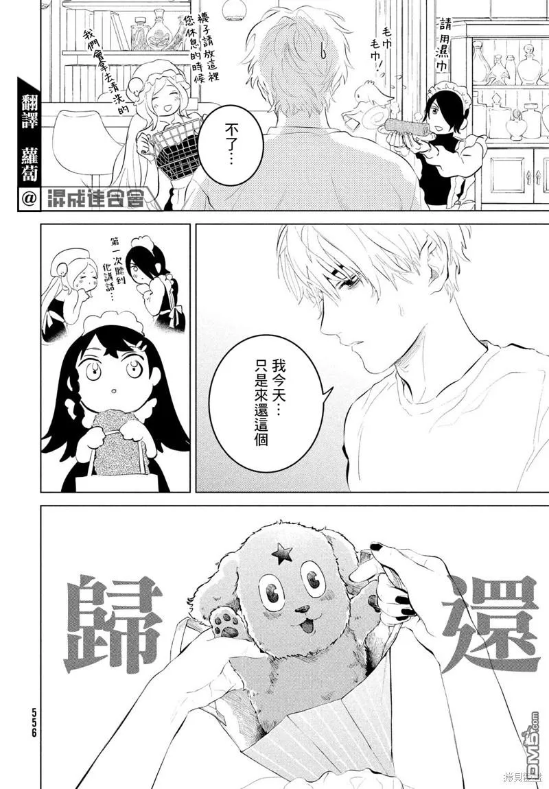 第5话 第6页