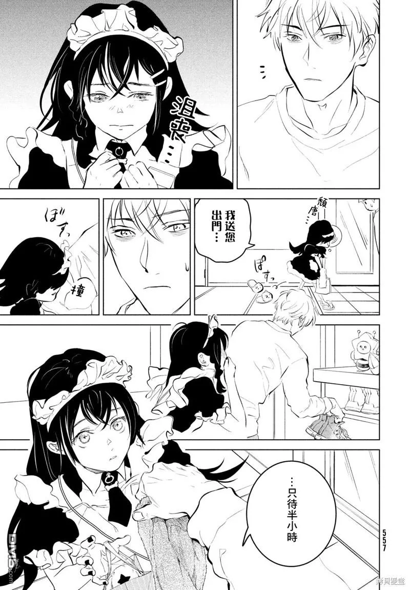 第5话 第7页