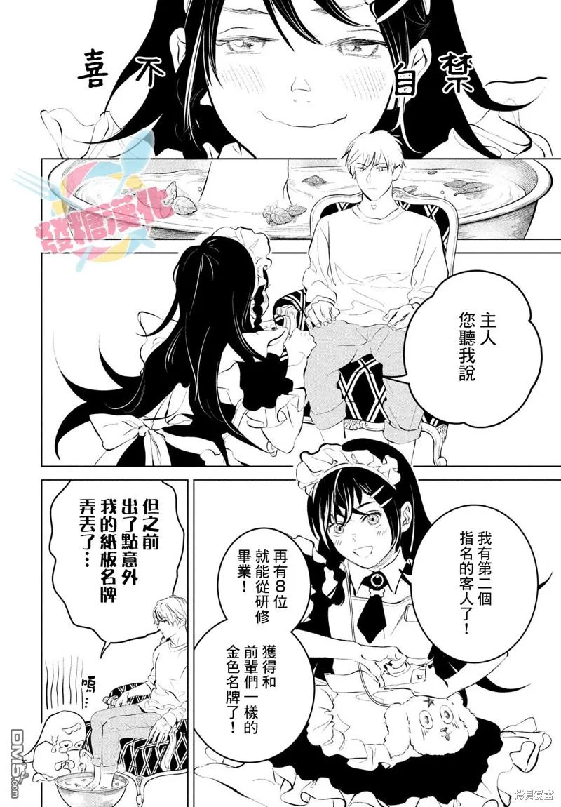 第5话 第8页