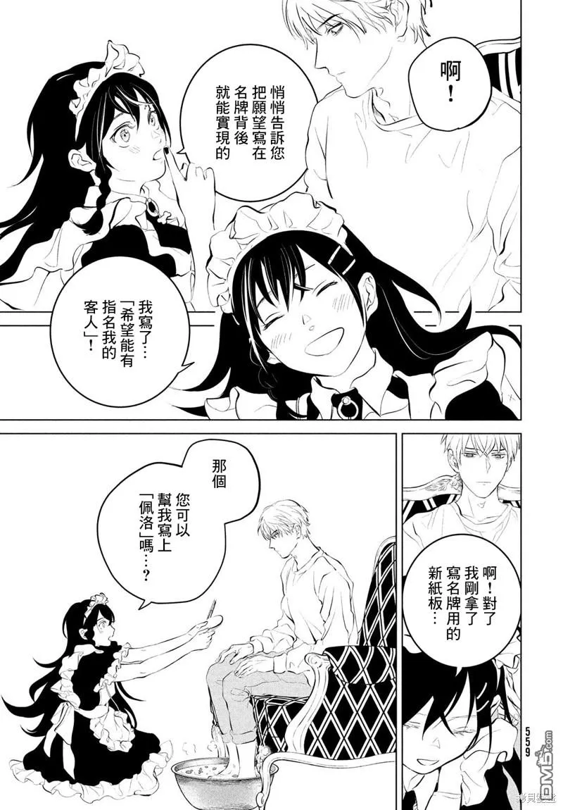 第5话 第9页