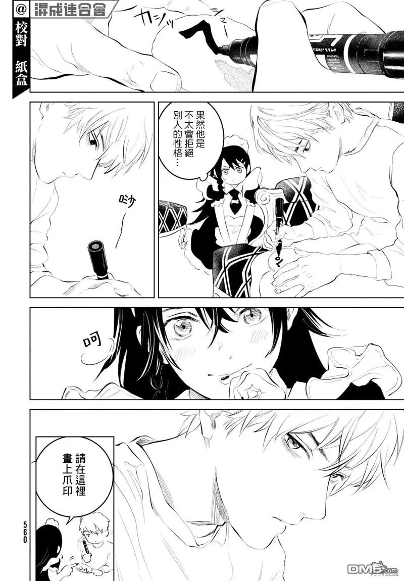 第5话 第10页