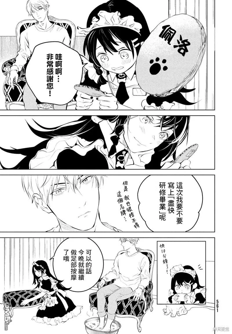 第5话 第11页