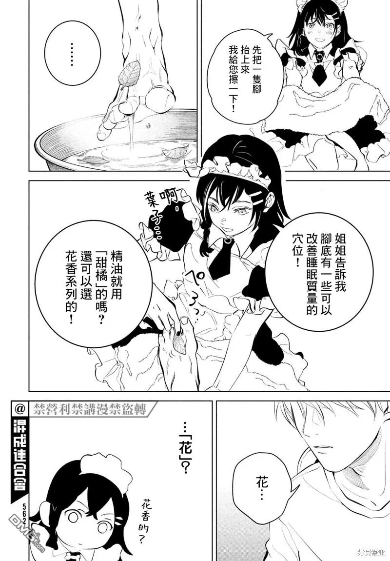第5话 第12页