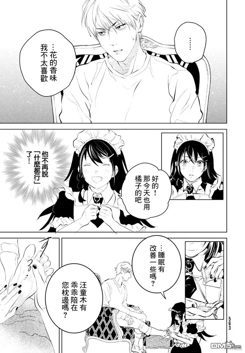 第5话 第13页