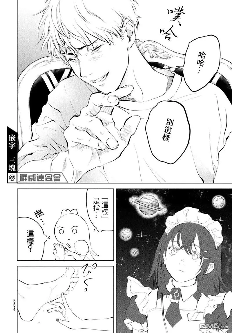 第5话 第14页