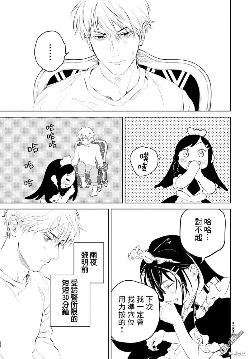 第5话 第15页
