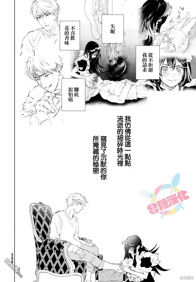 第5话 第16页