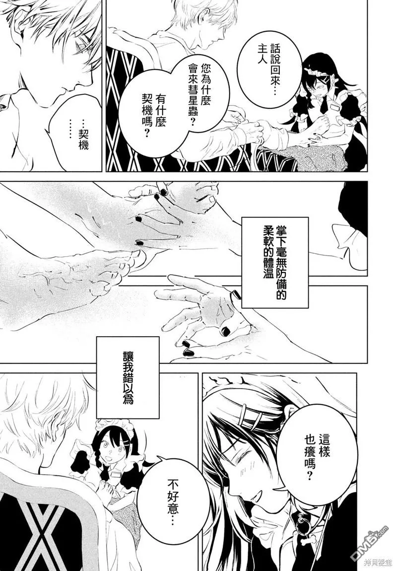 第5话 第17页