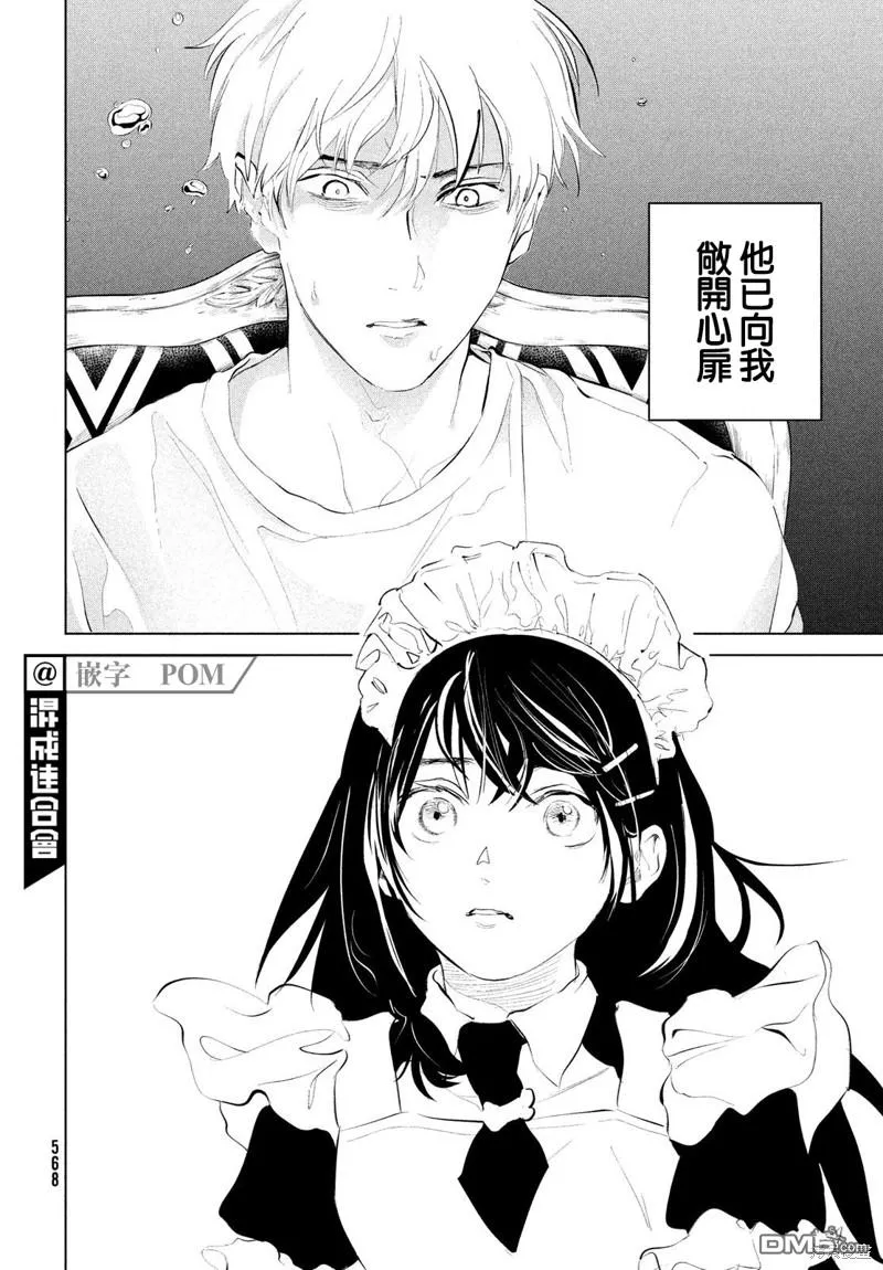 第5话 第18页