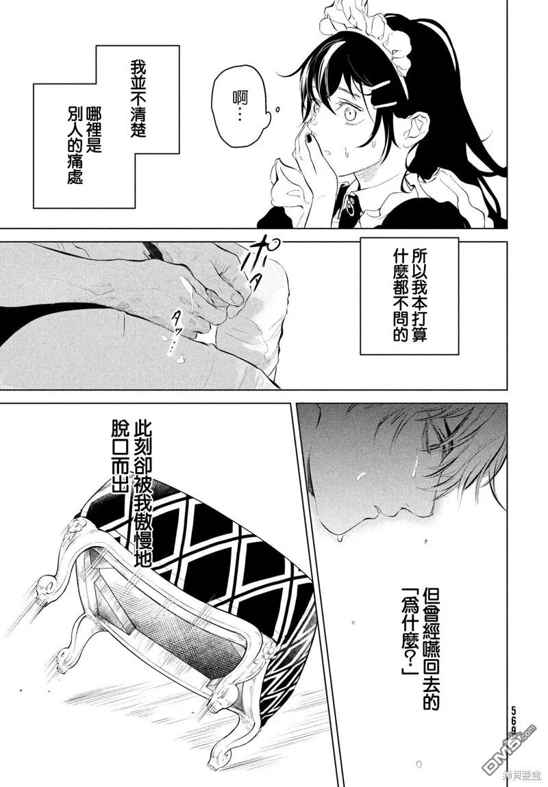 第5话 第19页