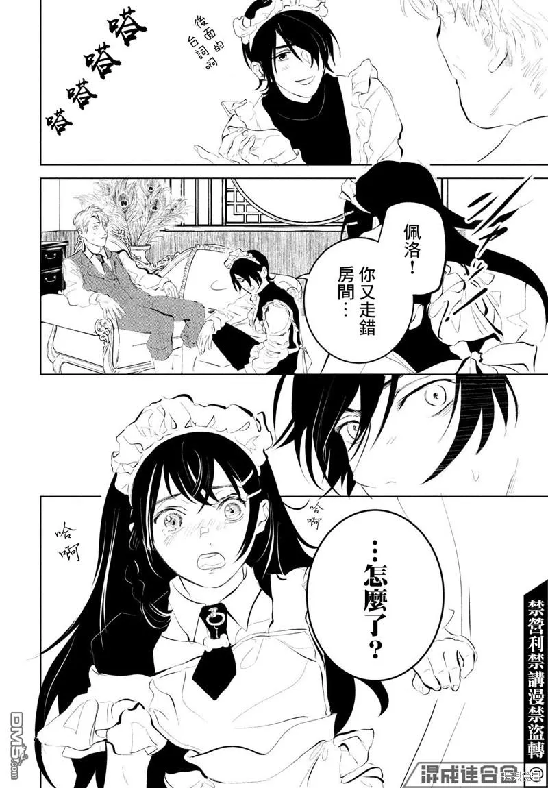 第5话 第20页