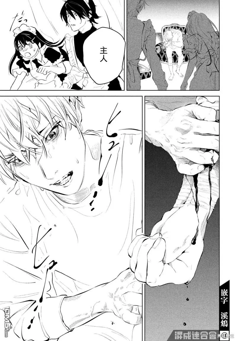第5话 第21页