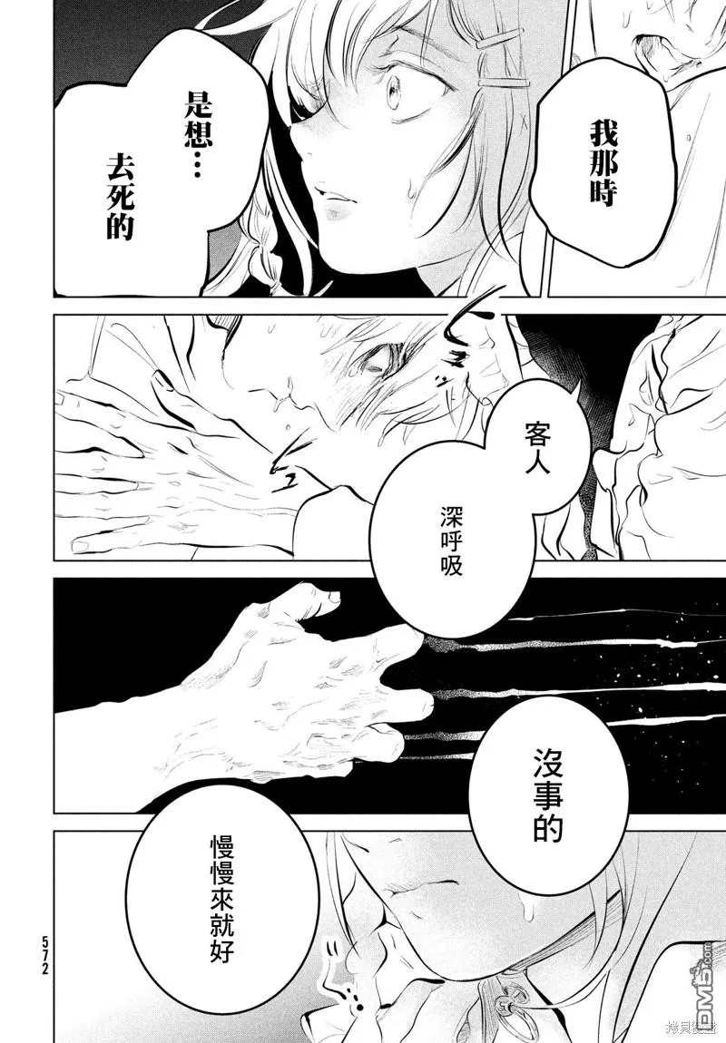 第5话 第22页
