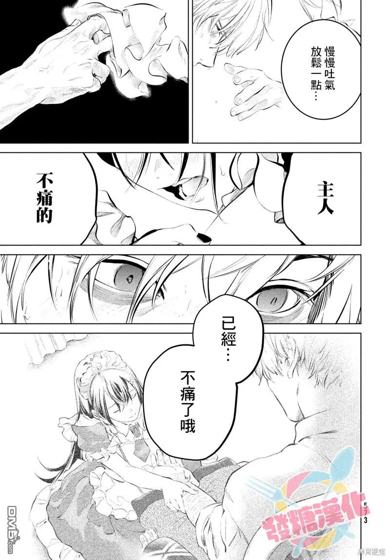 第5话 第23页